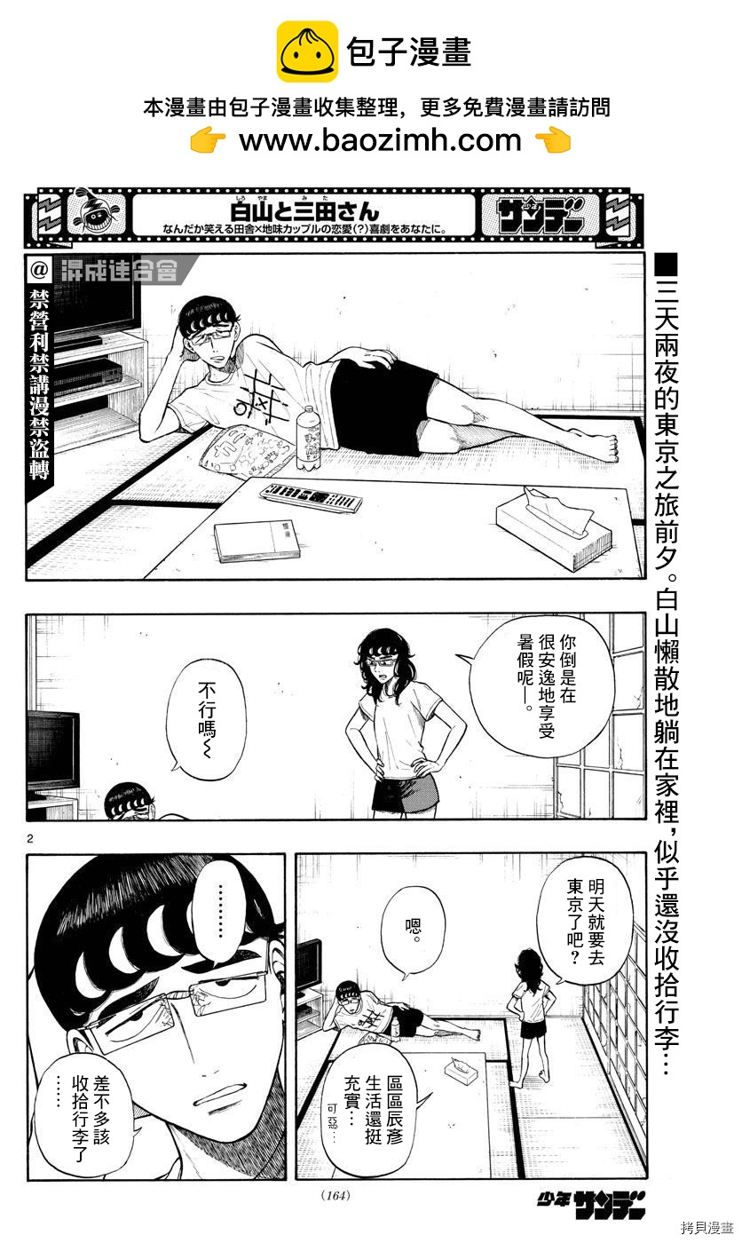第14话1