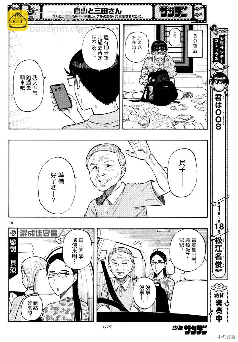 第14话13
