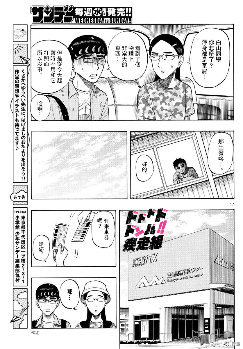 第14话16