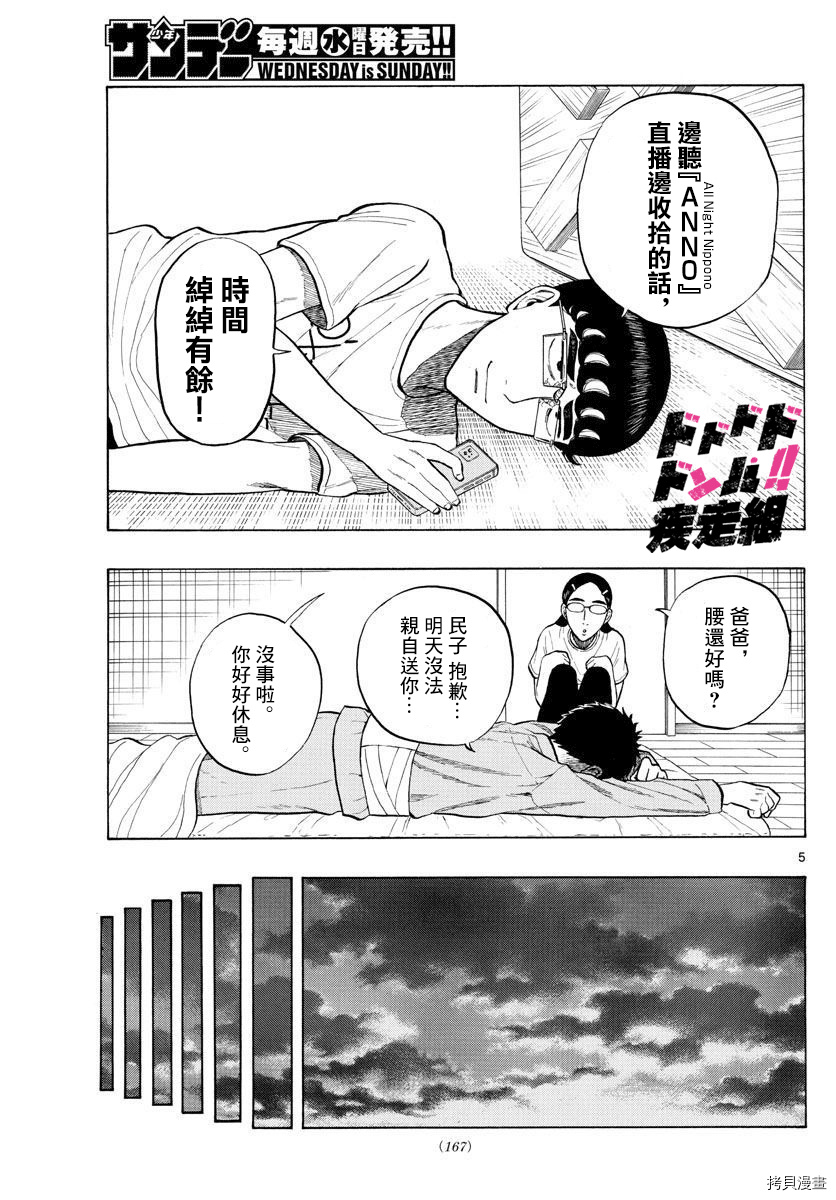 第14话4