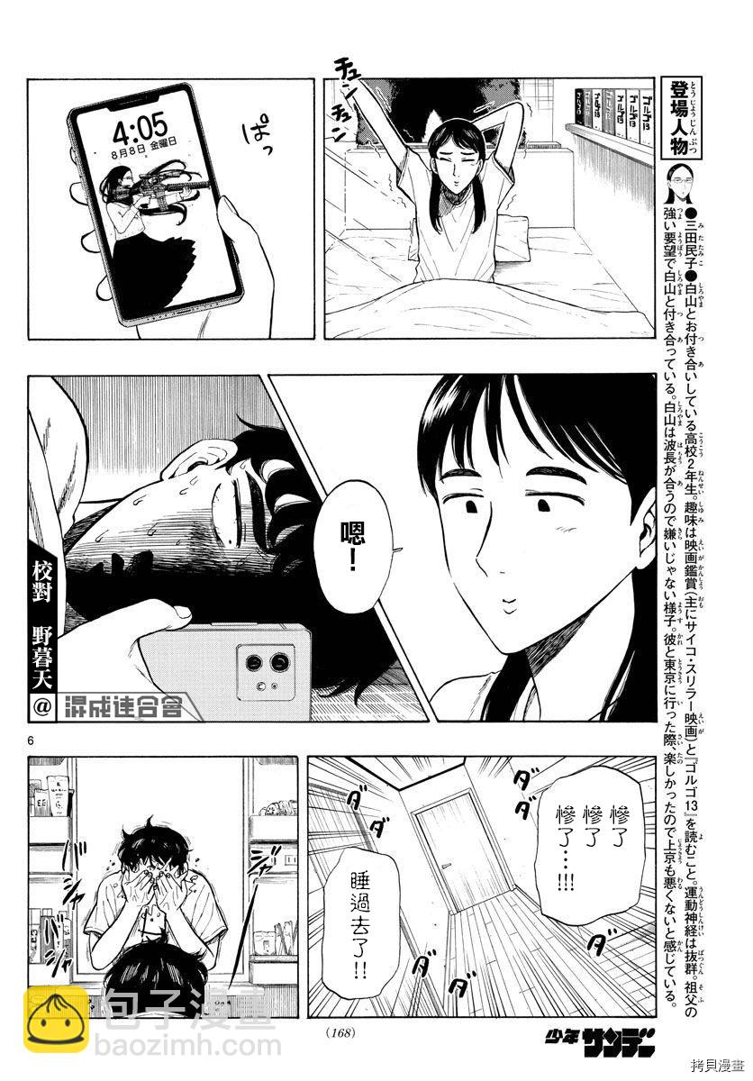 第14话5