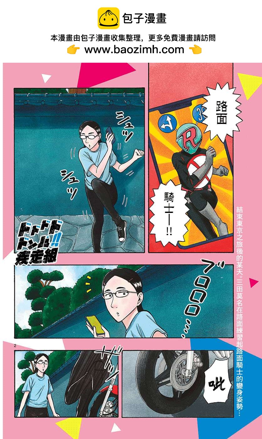 第18话1