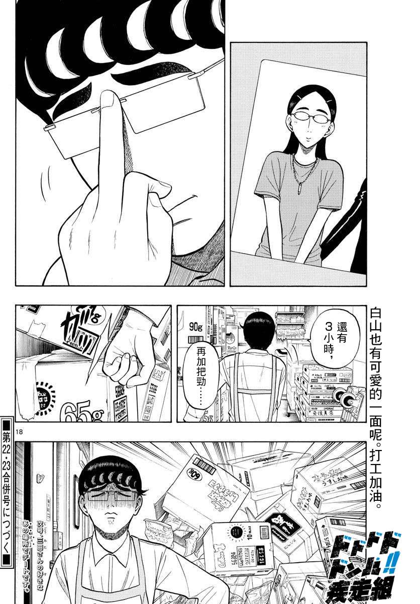 第18话17