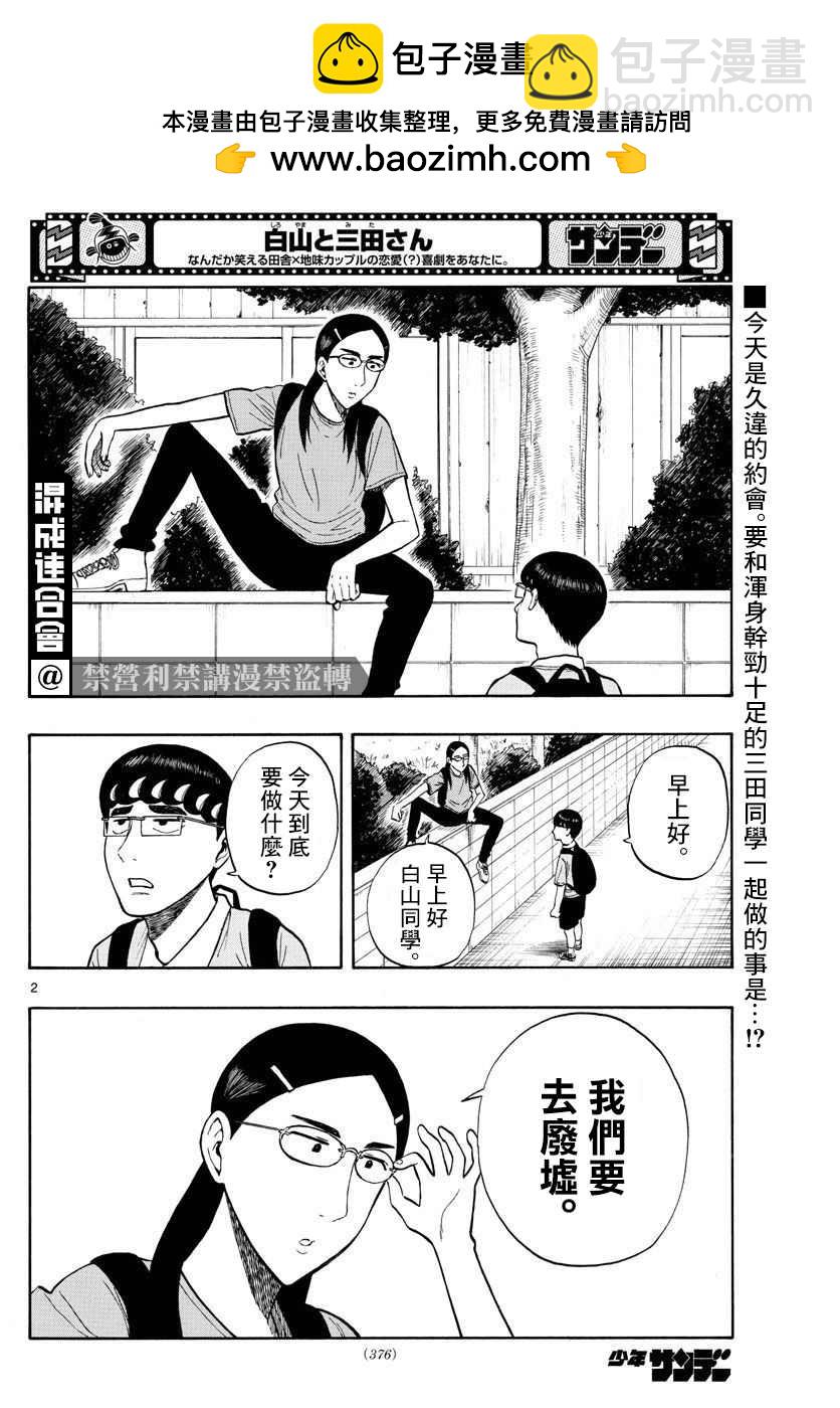 第19话1