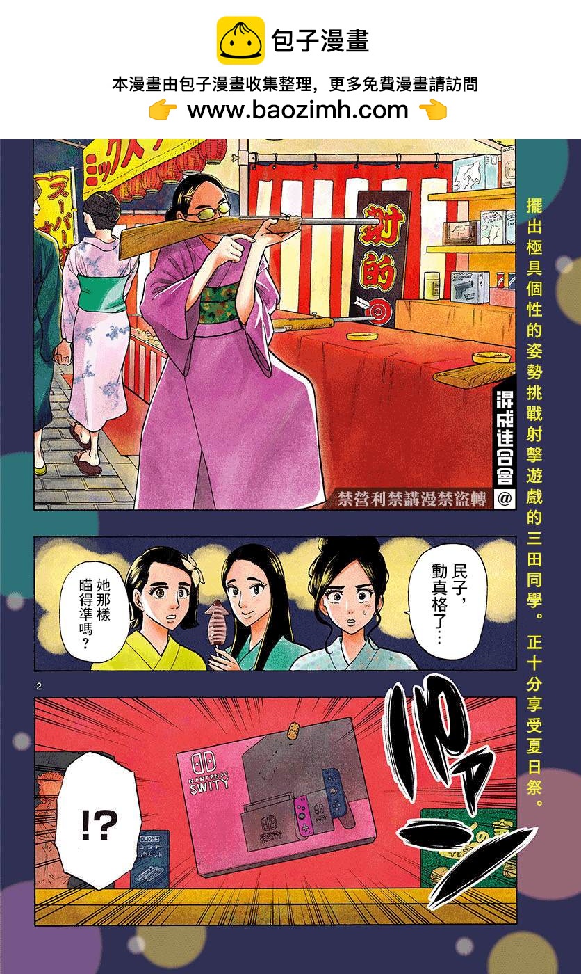 第21话1