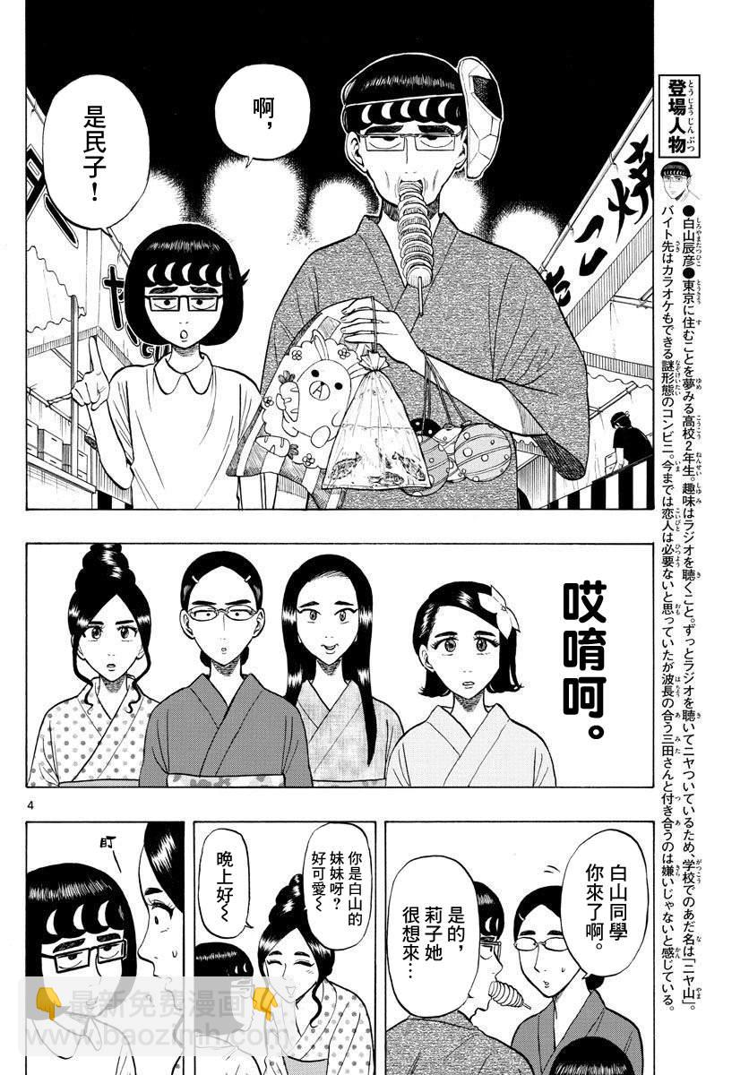 第21话3