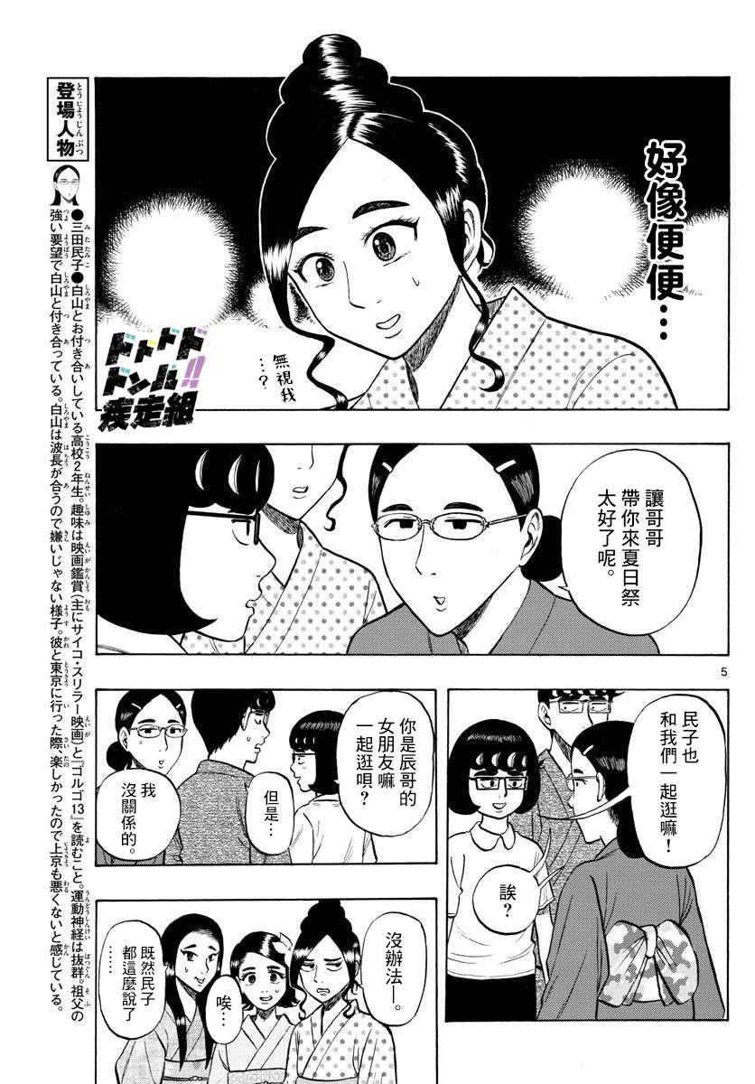 第21话4