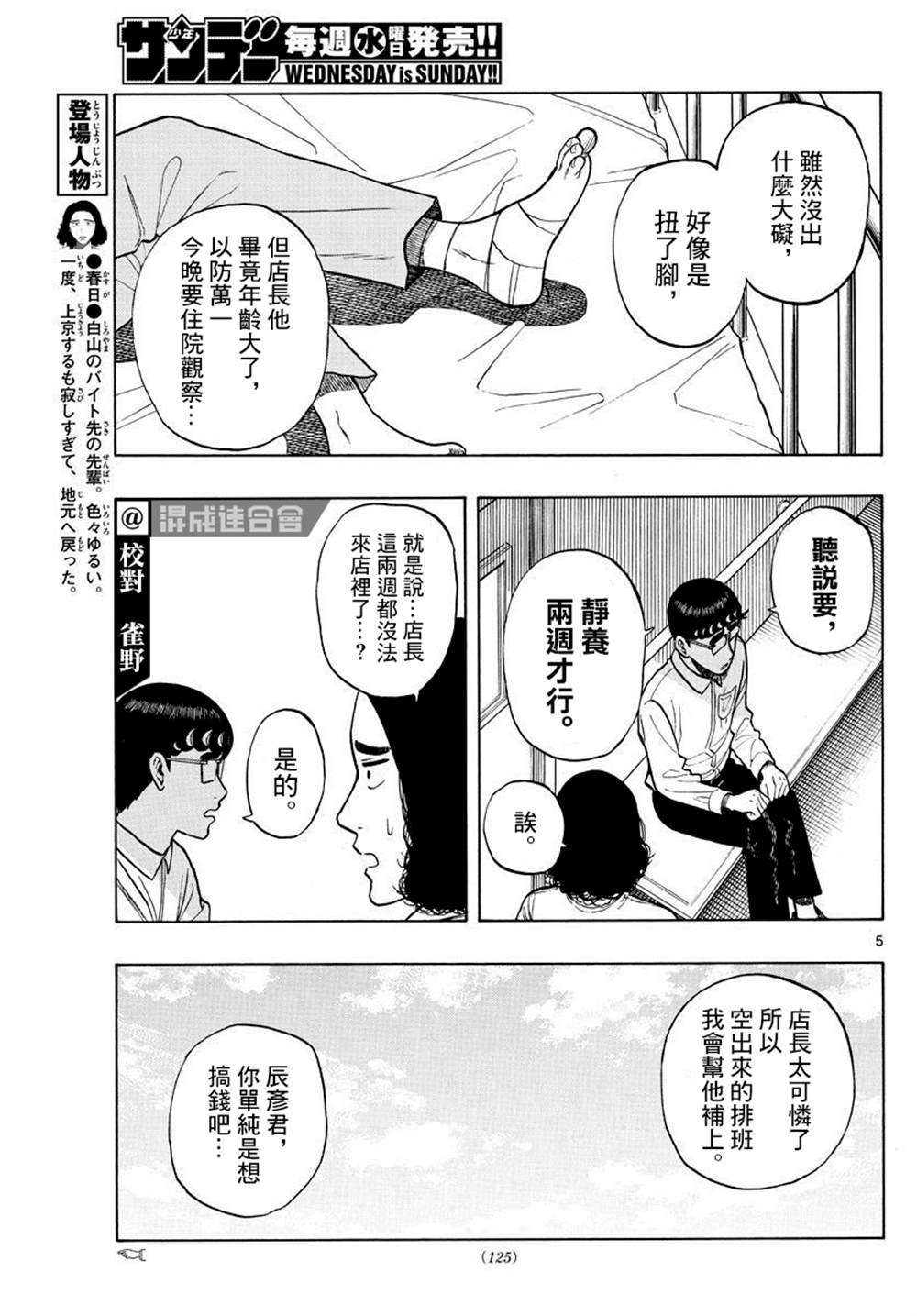 第22话4