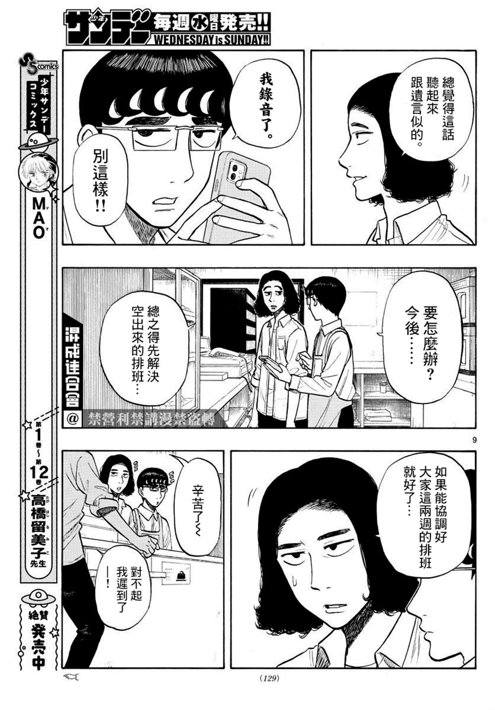 第22话8