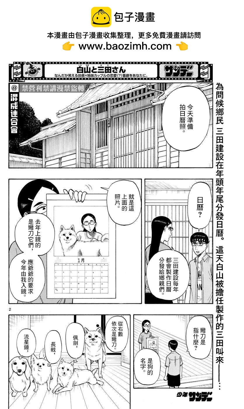 第30话1