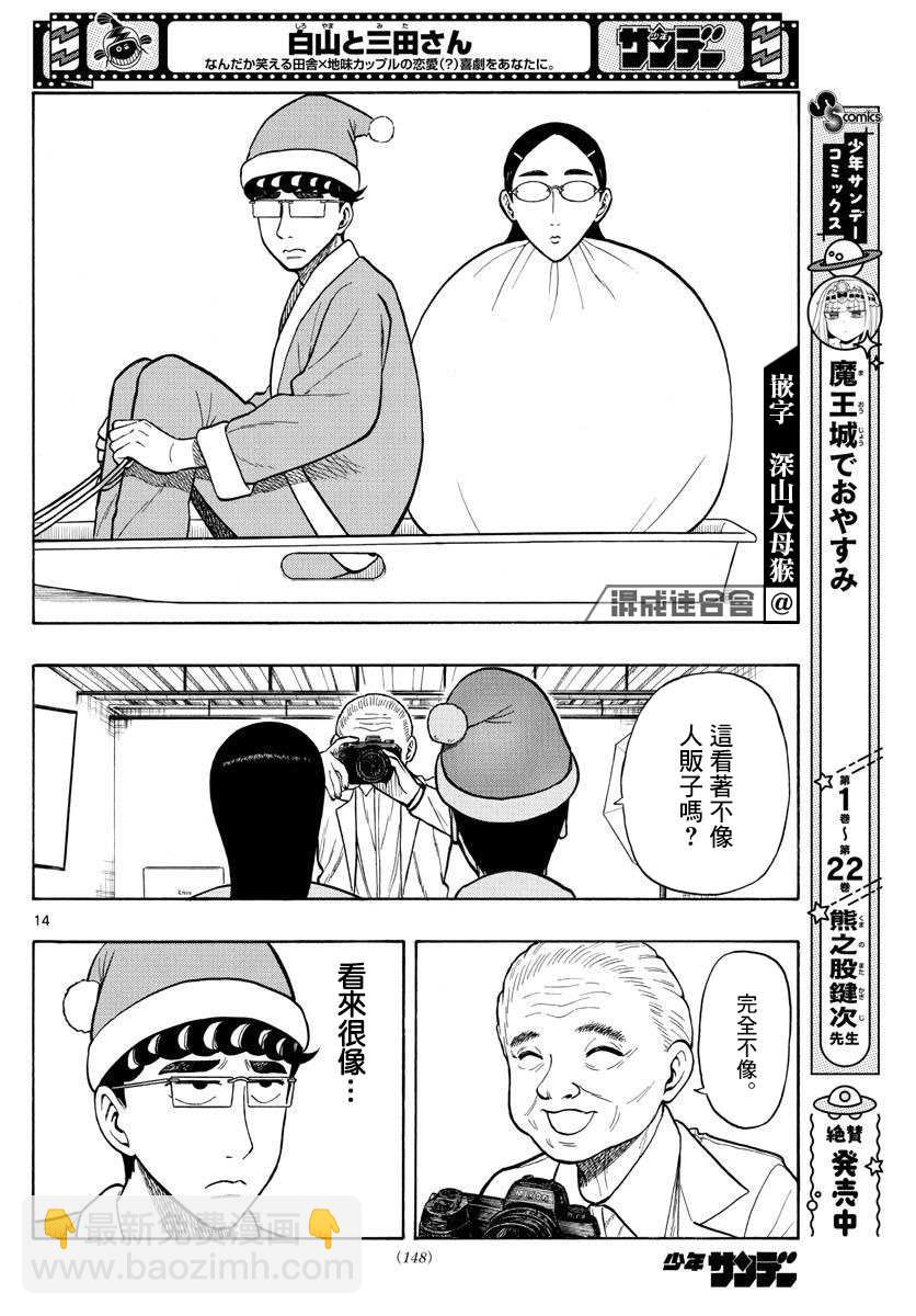 第30话13