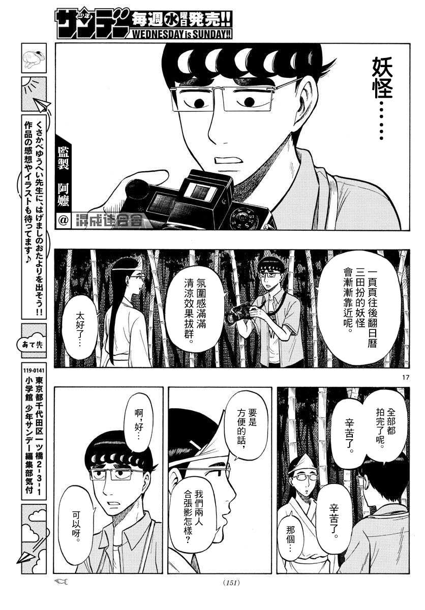 第30话16