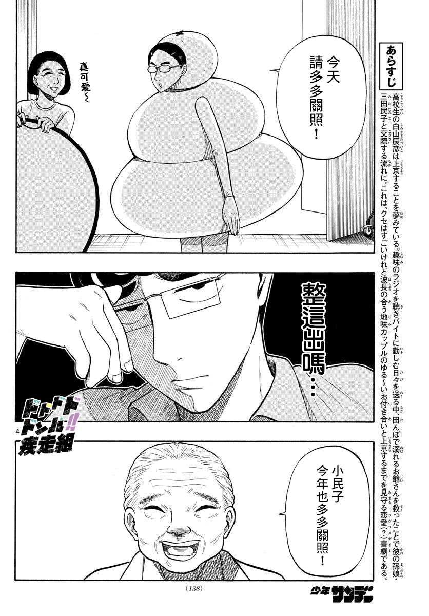 第30话3