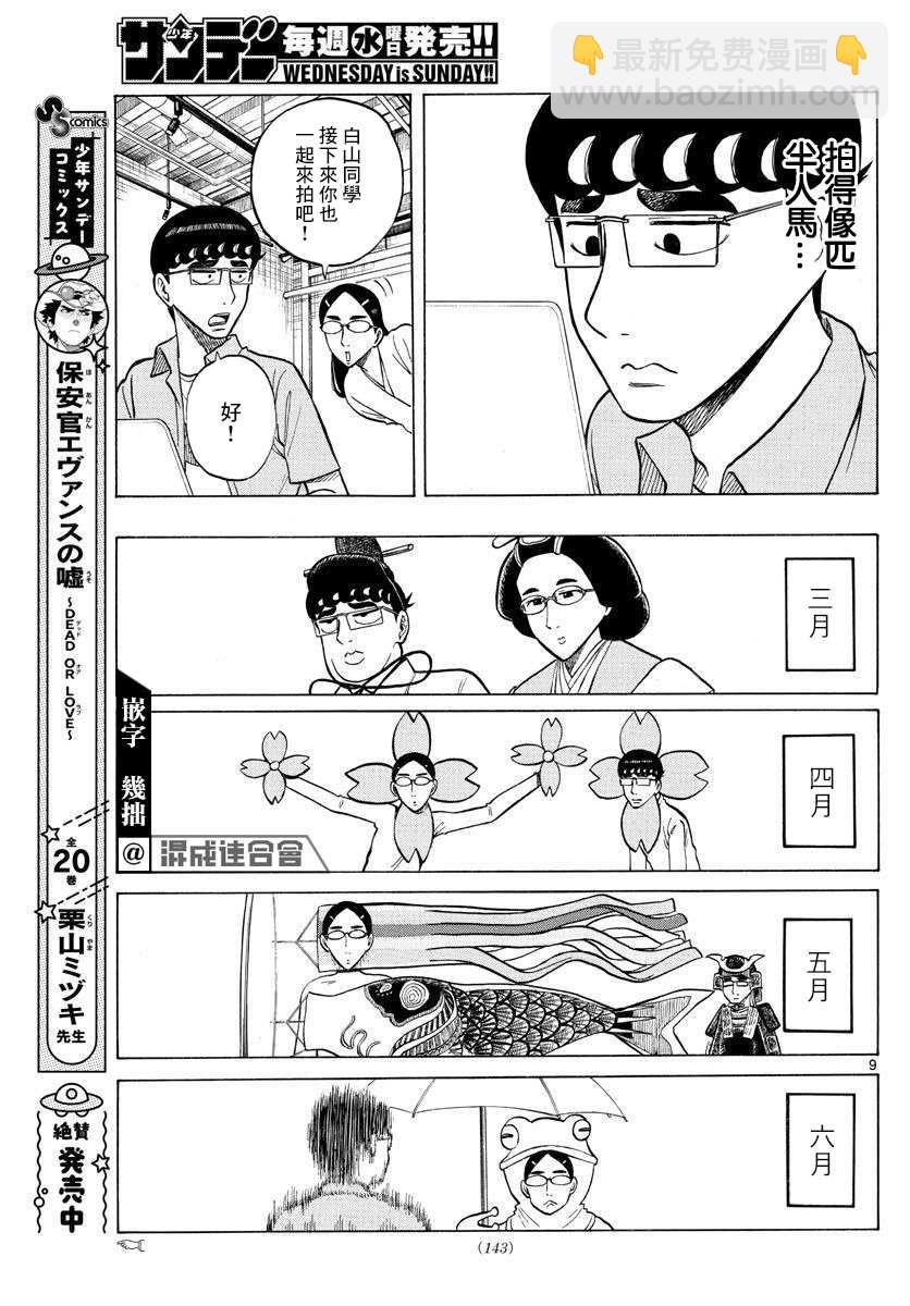 第30话8