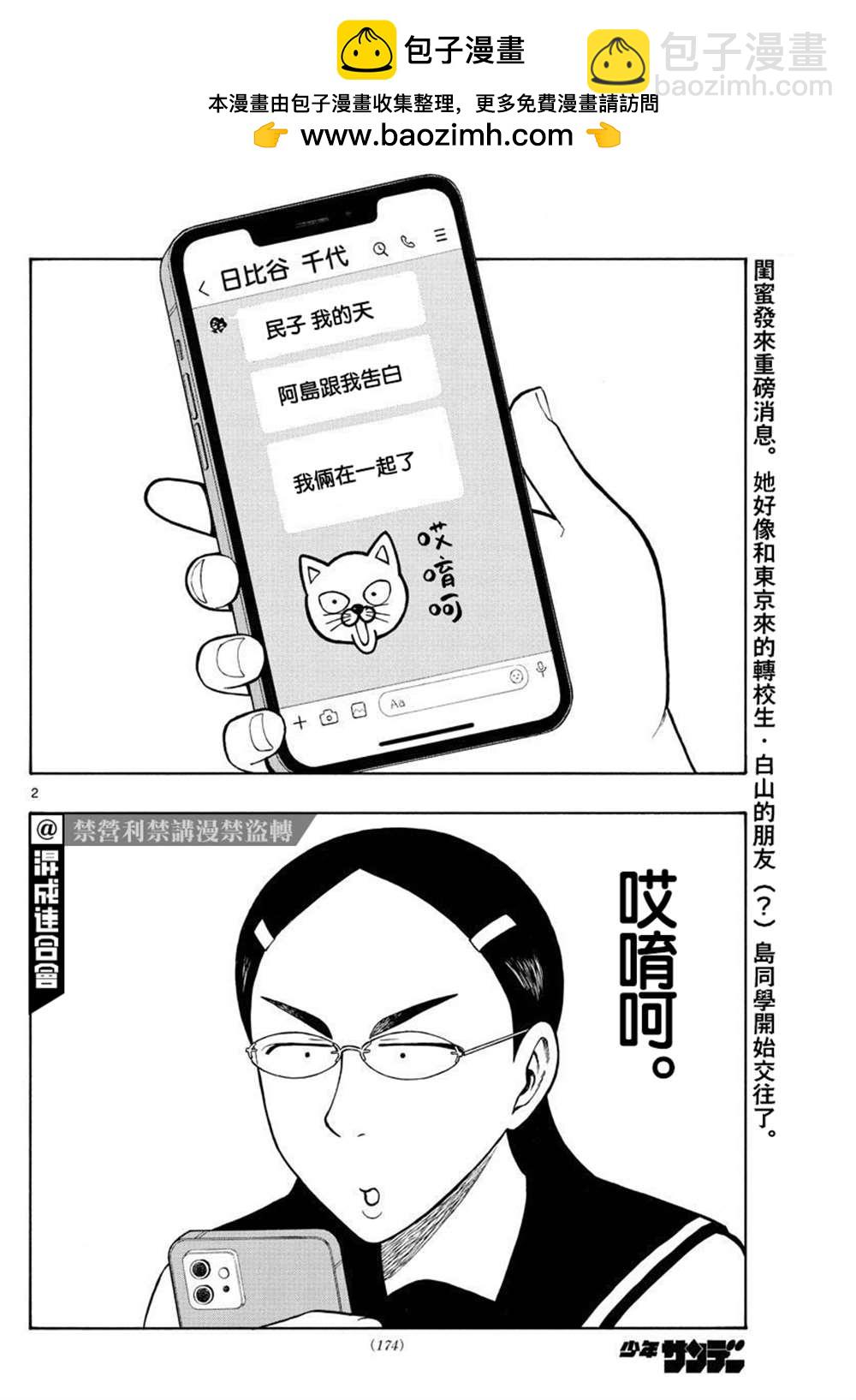 第34话1