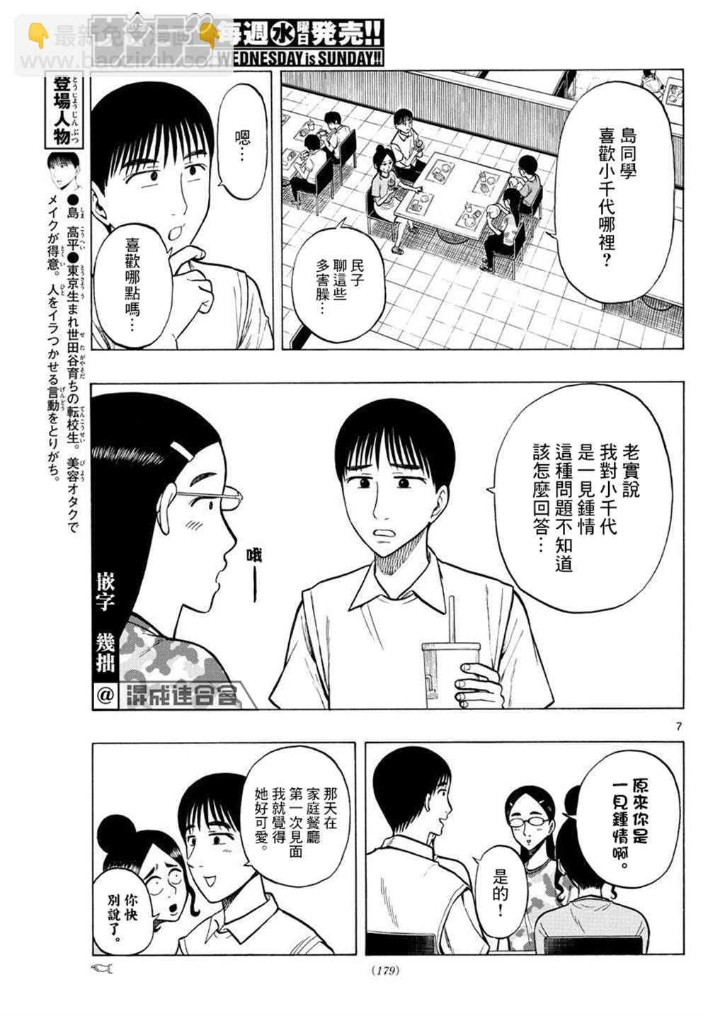 第34话6