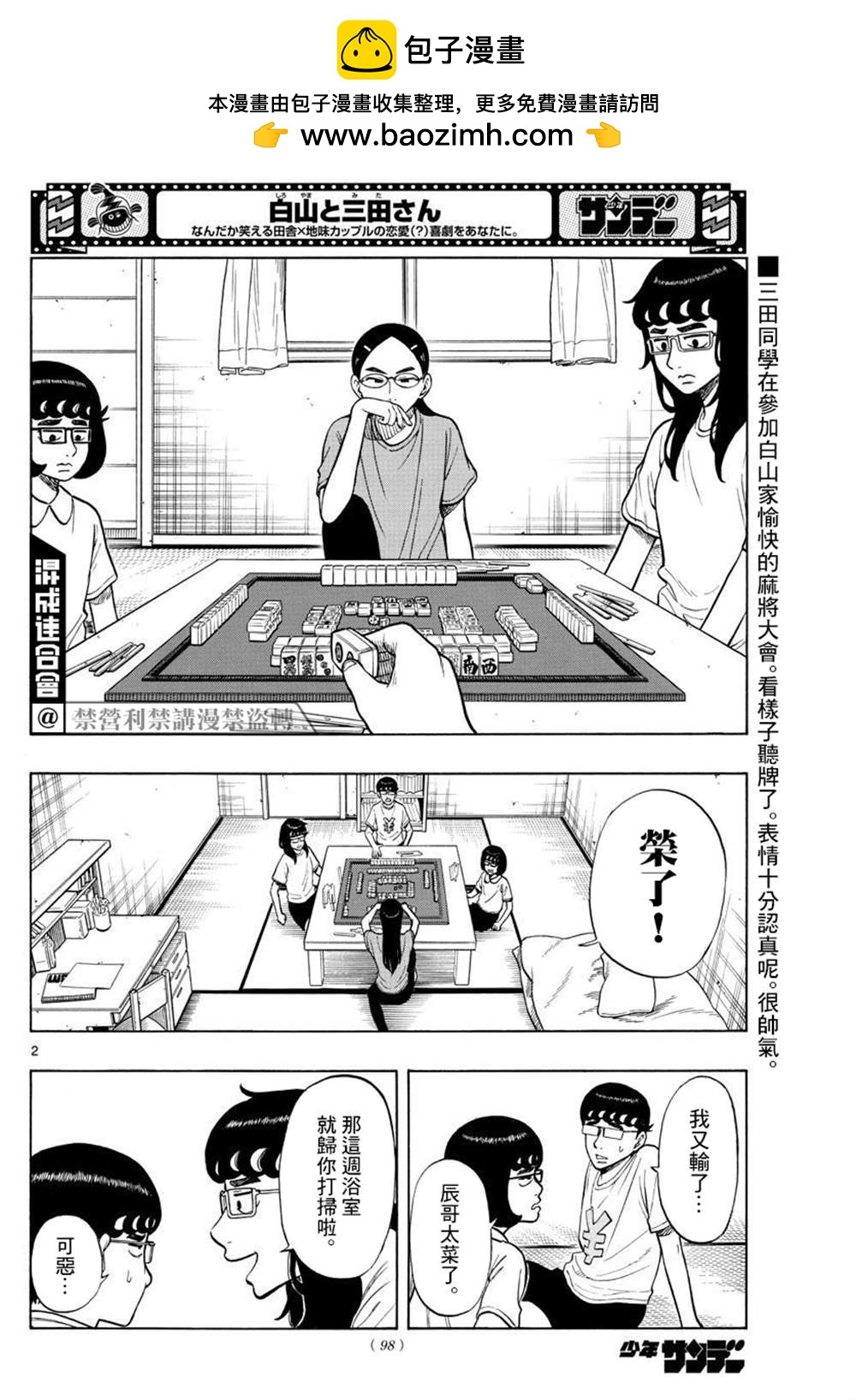 第35话1