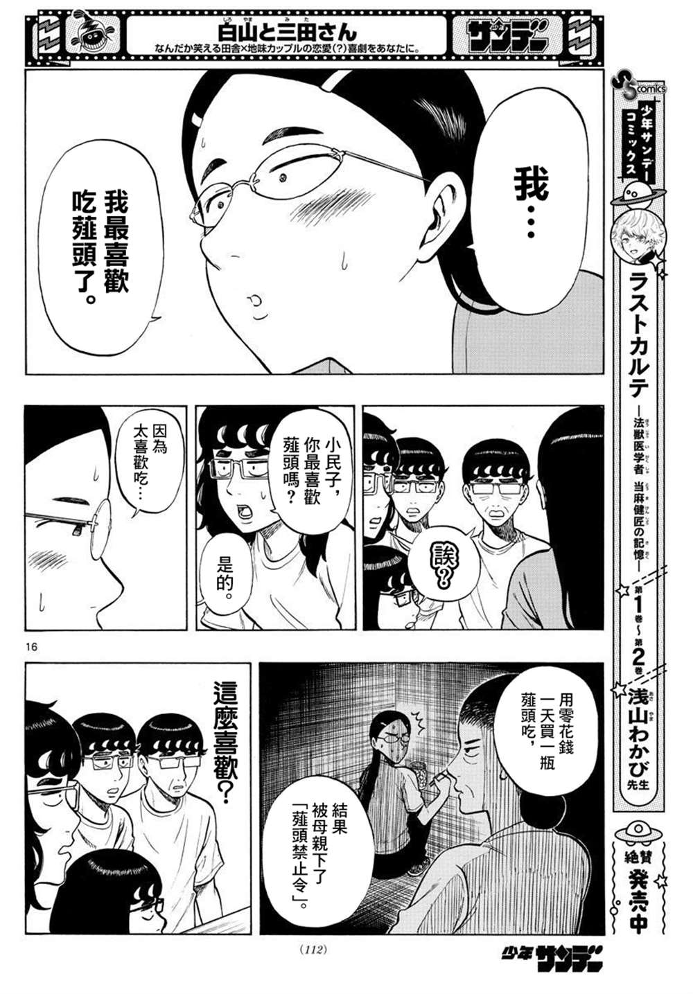 第35话15