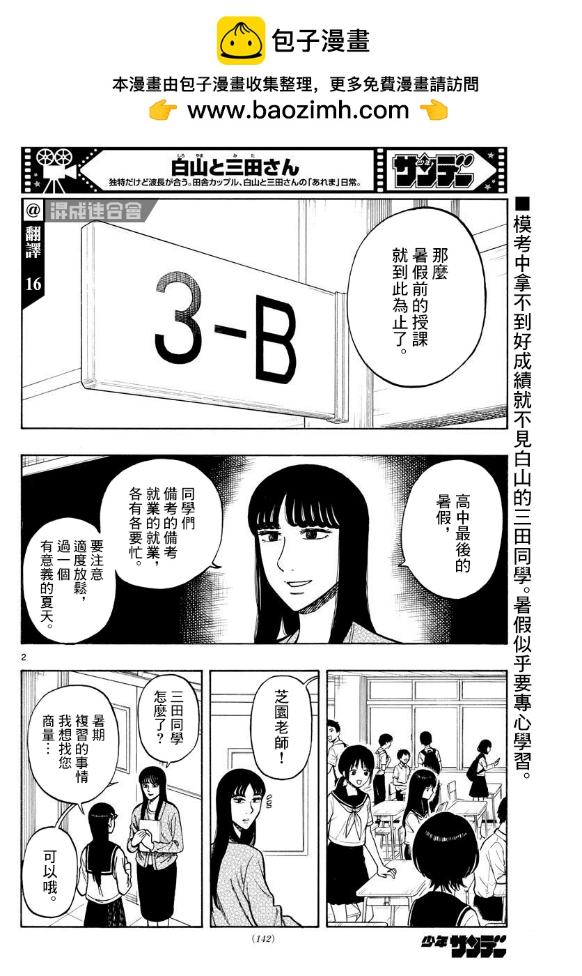 第59话1
