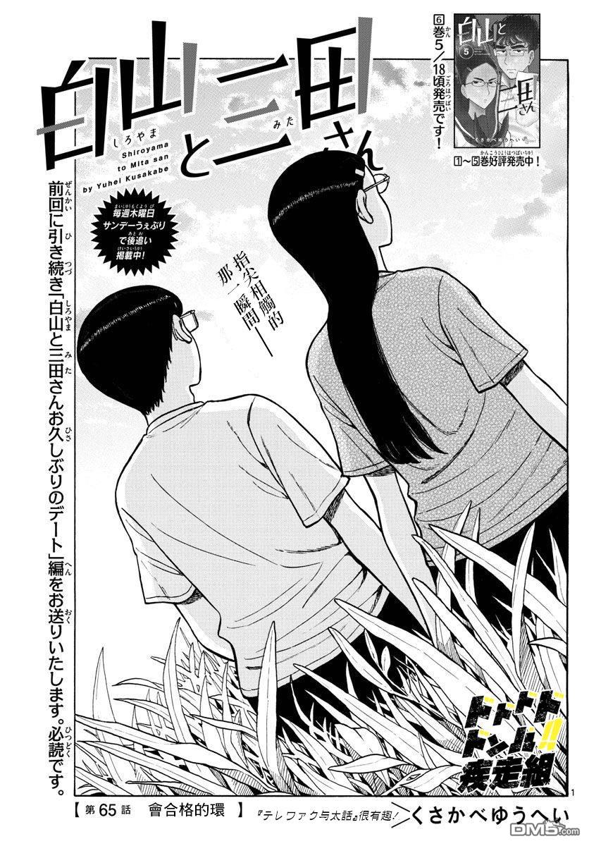 第65话0