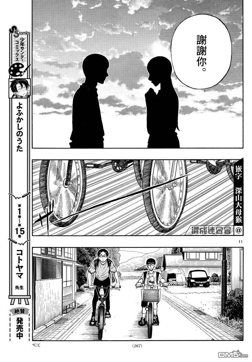 第65话10