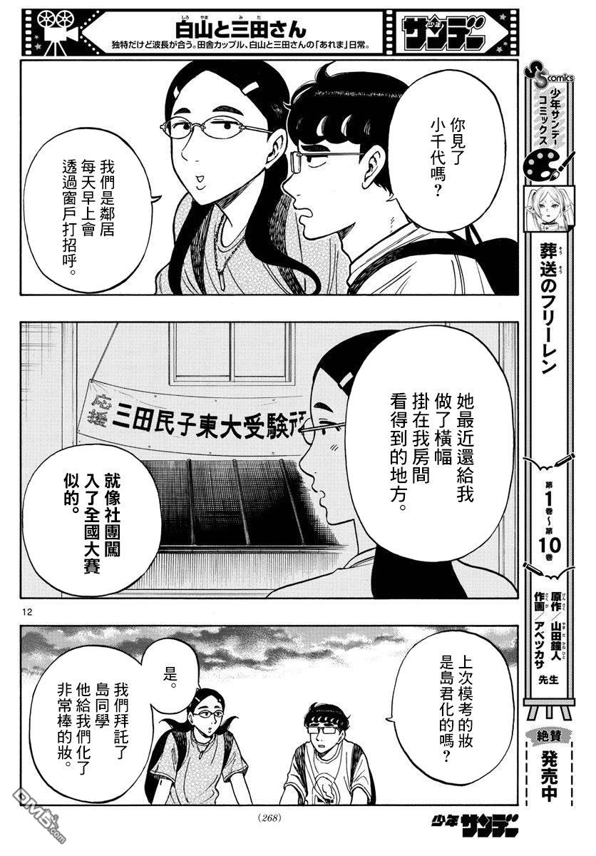 第65话11