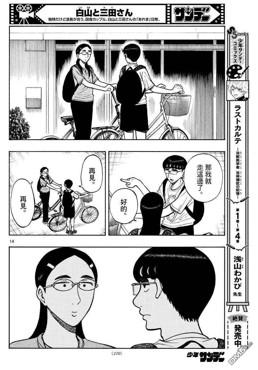 第65话13