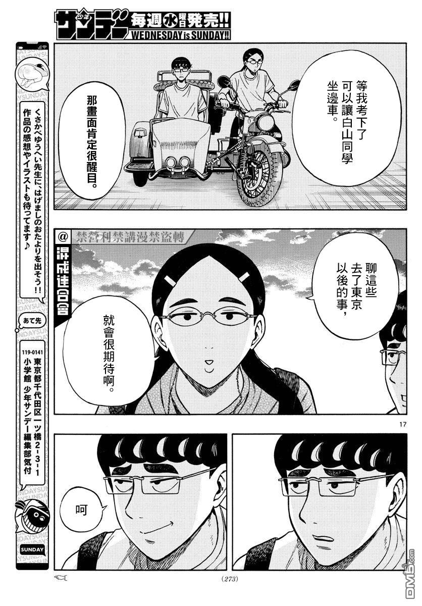 第65话16
