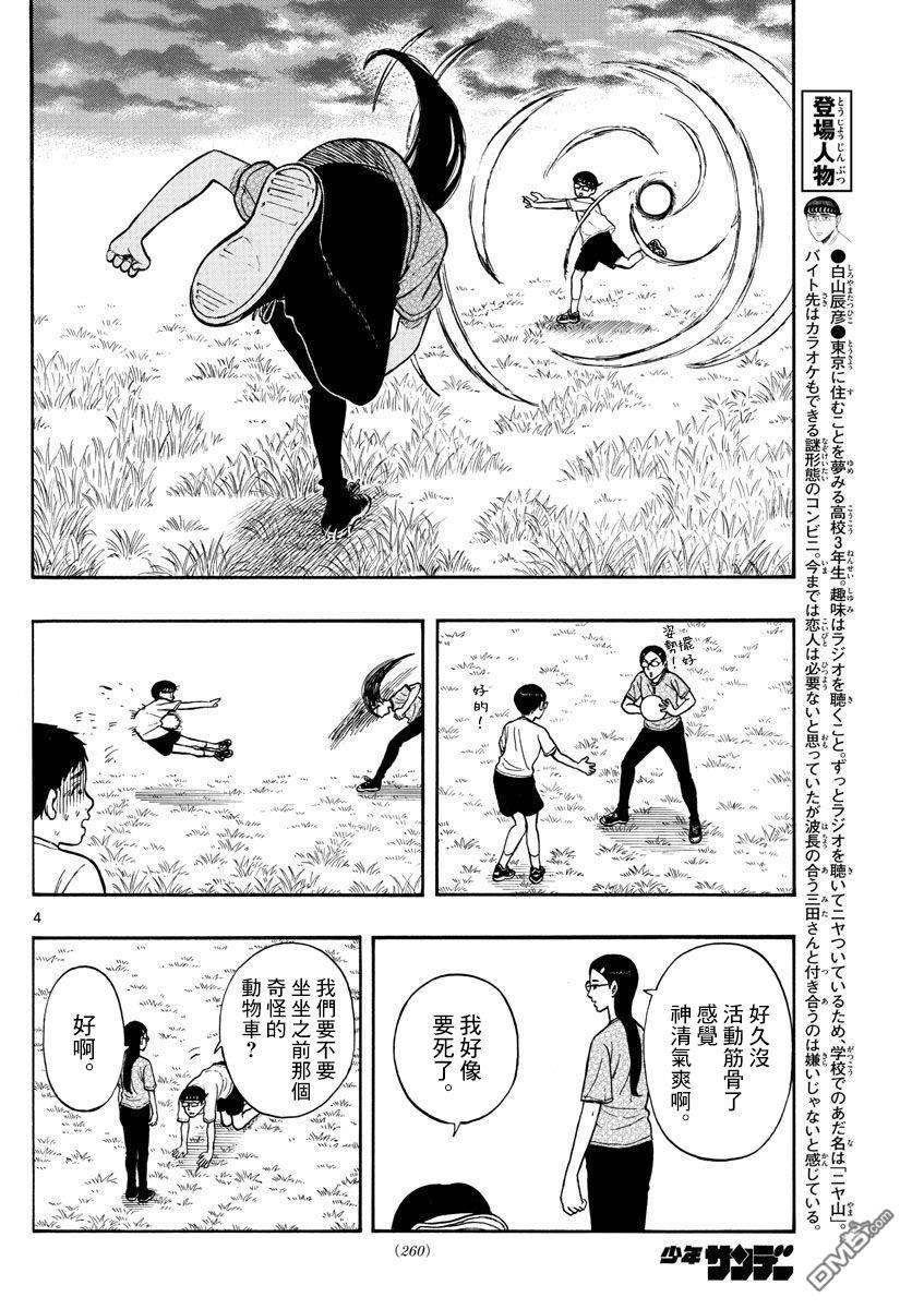 第65话3
