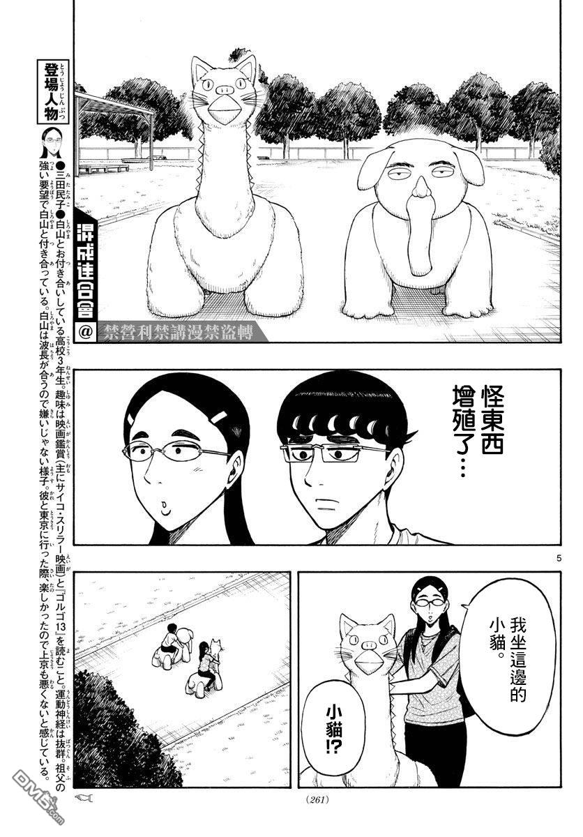 第65话4