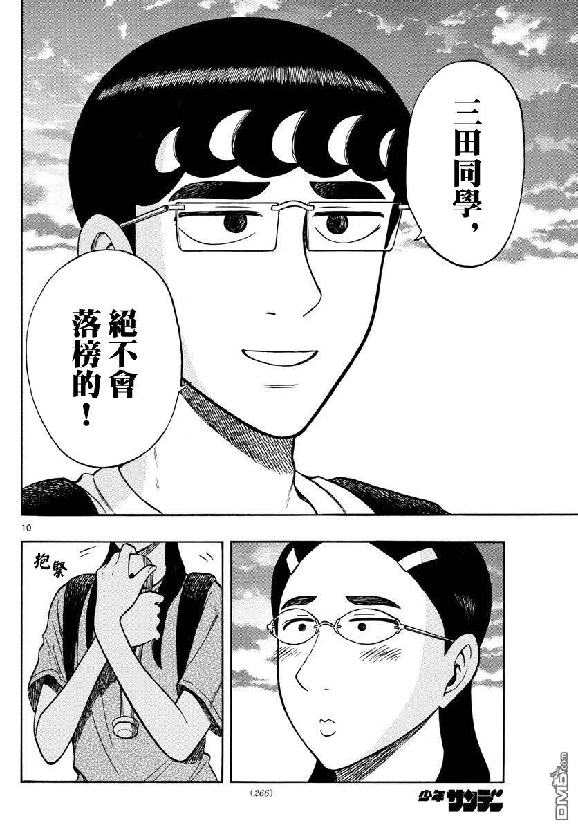 第65话9