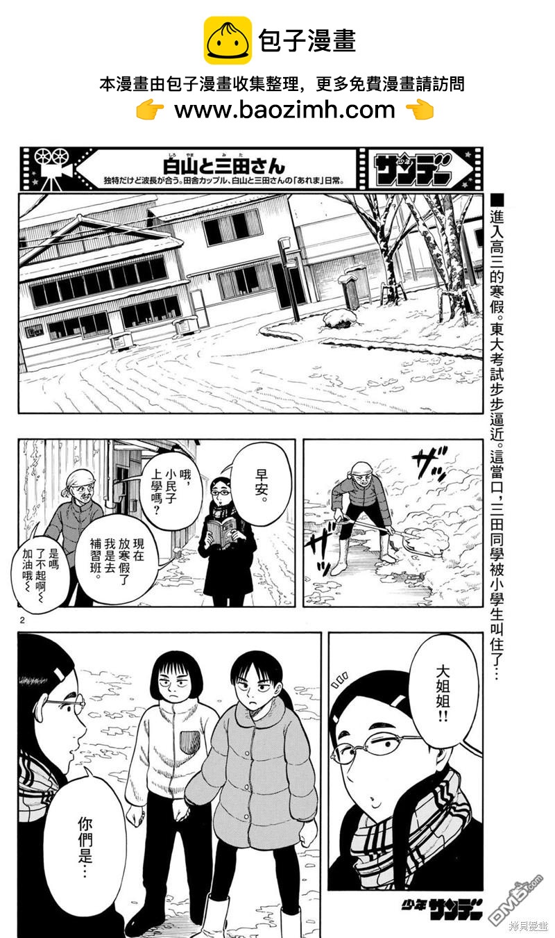 第74话1
