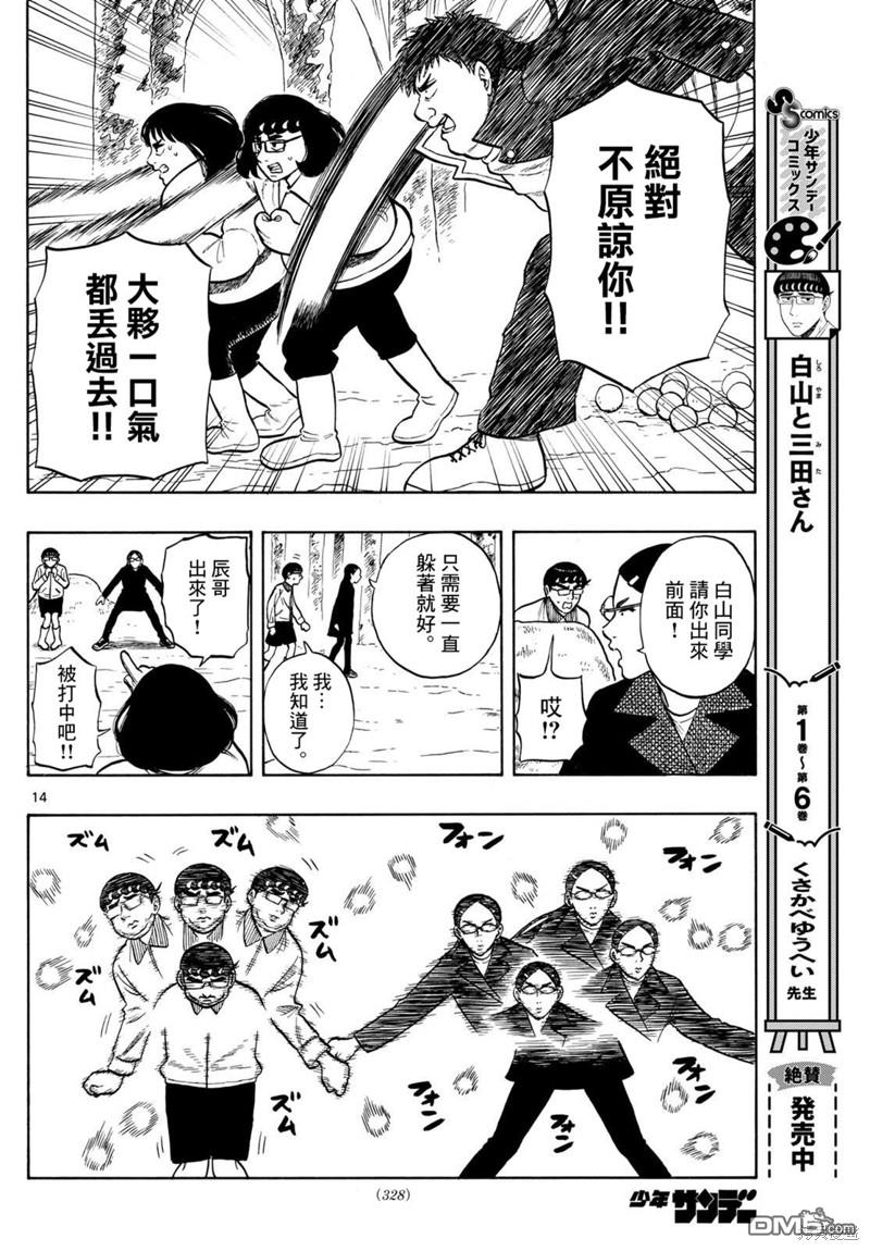 第74话13