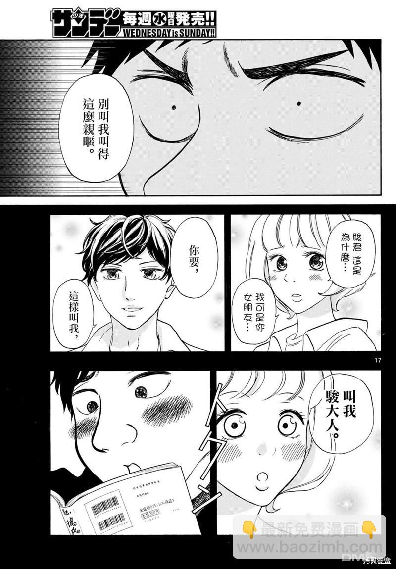 第74话16