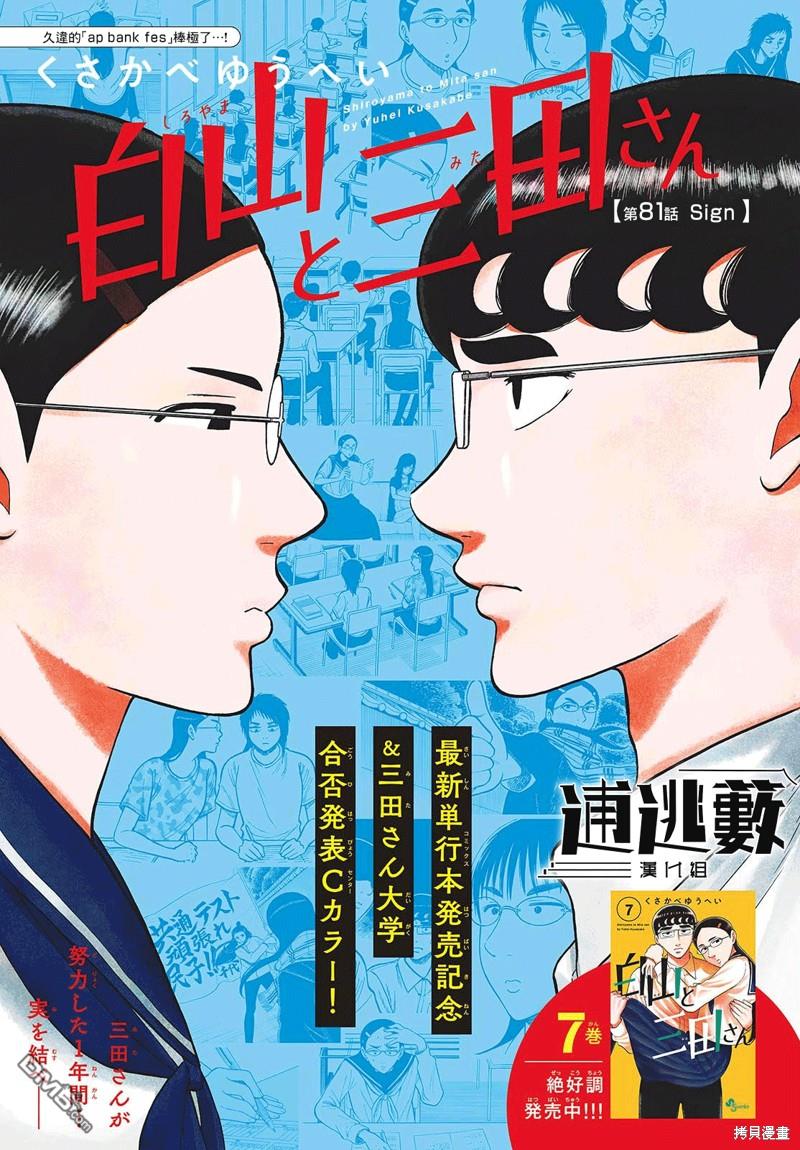 第81话0