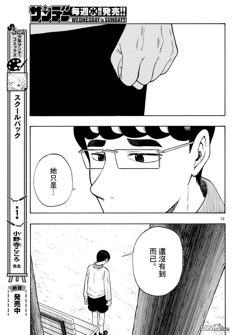 第81话11