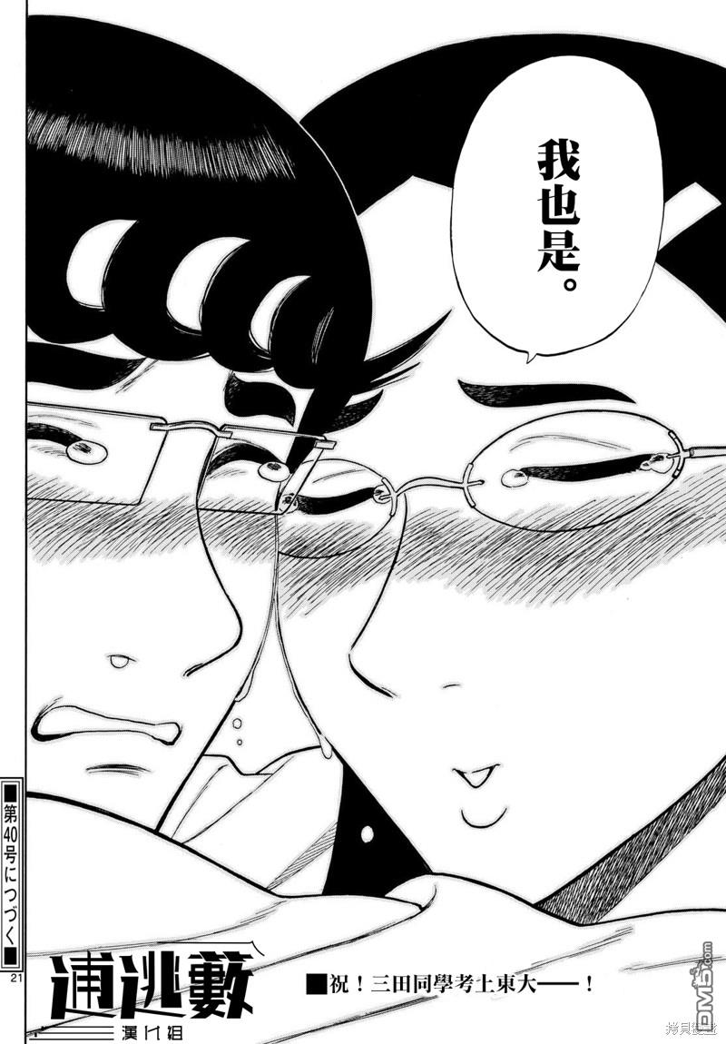 第81话19