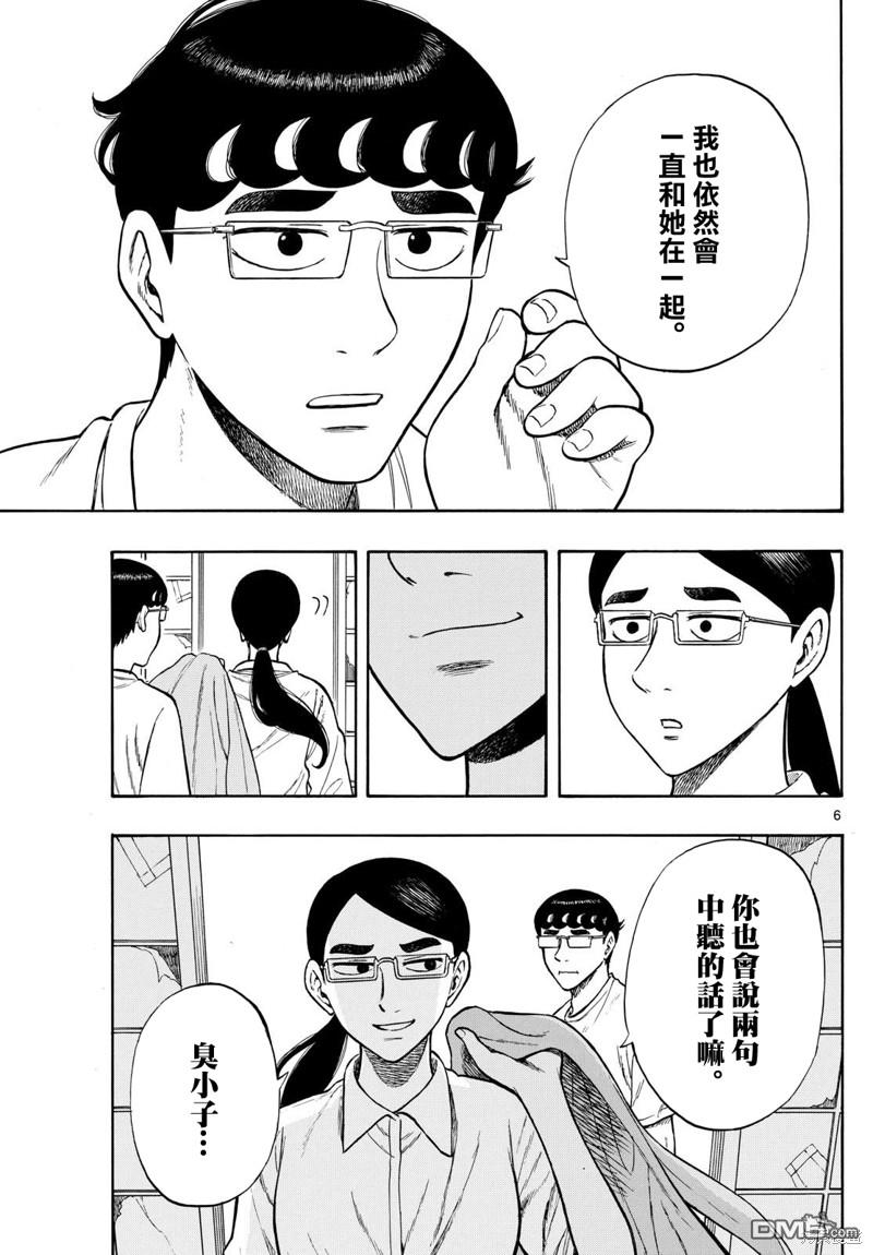 第81话5