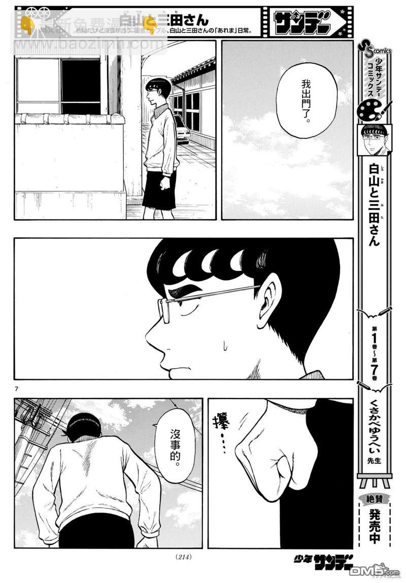 第81话6
