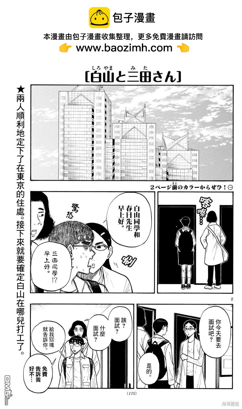 第86话1