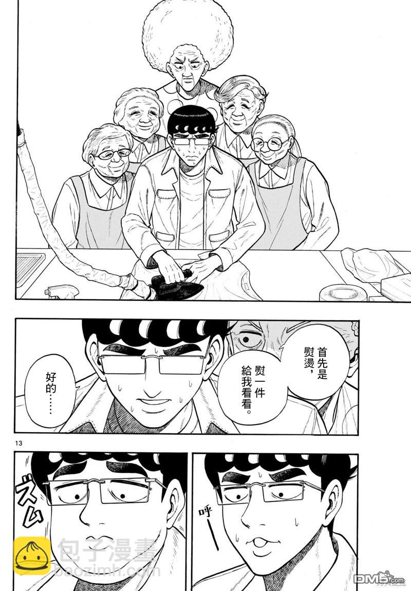 第86话12