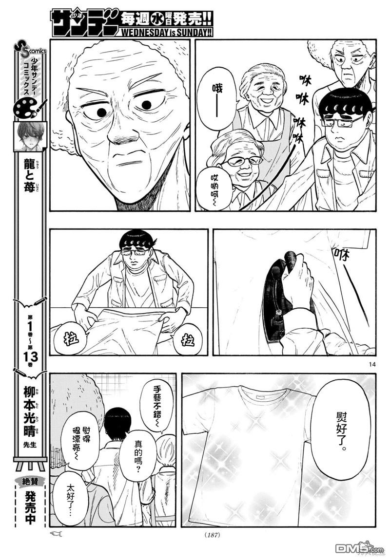 第86话13