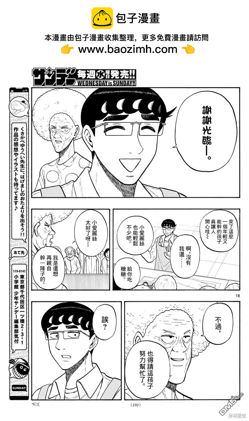 第86话17