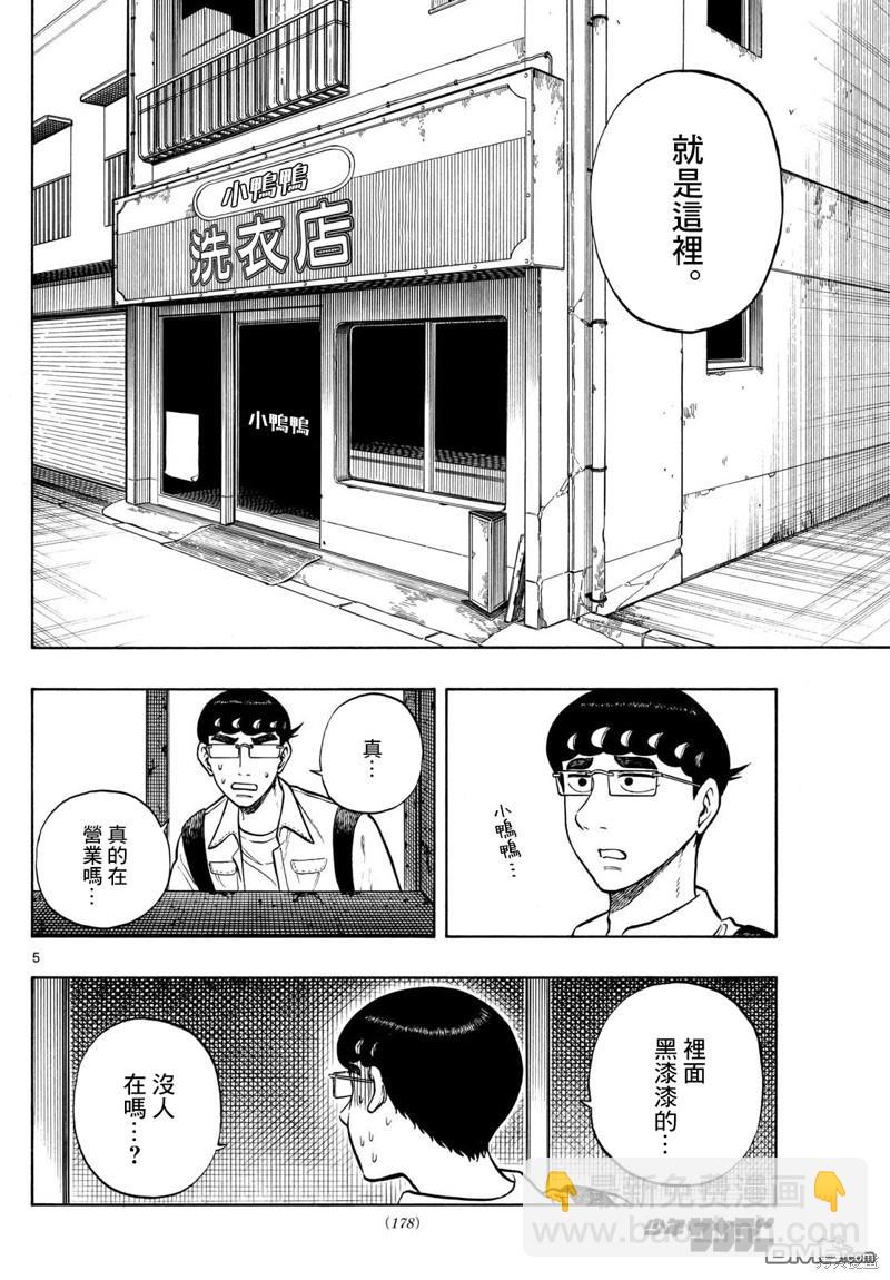 第86话4
