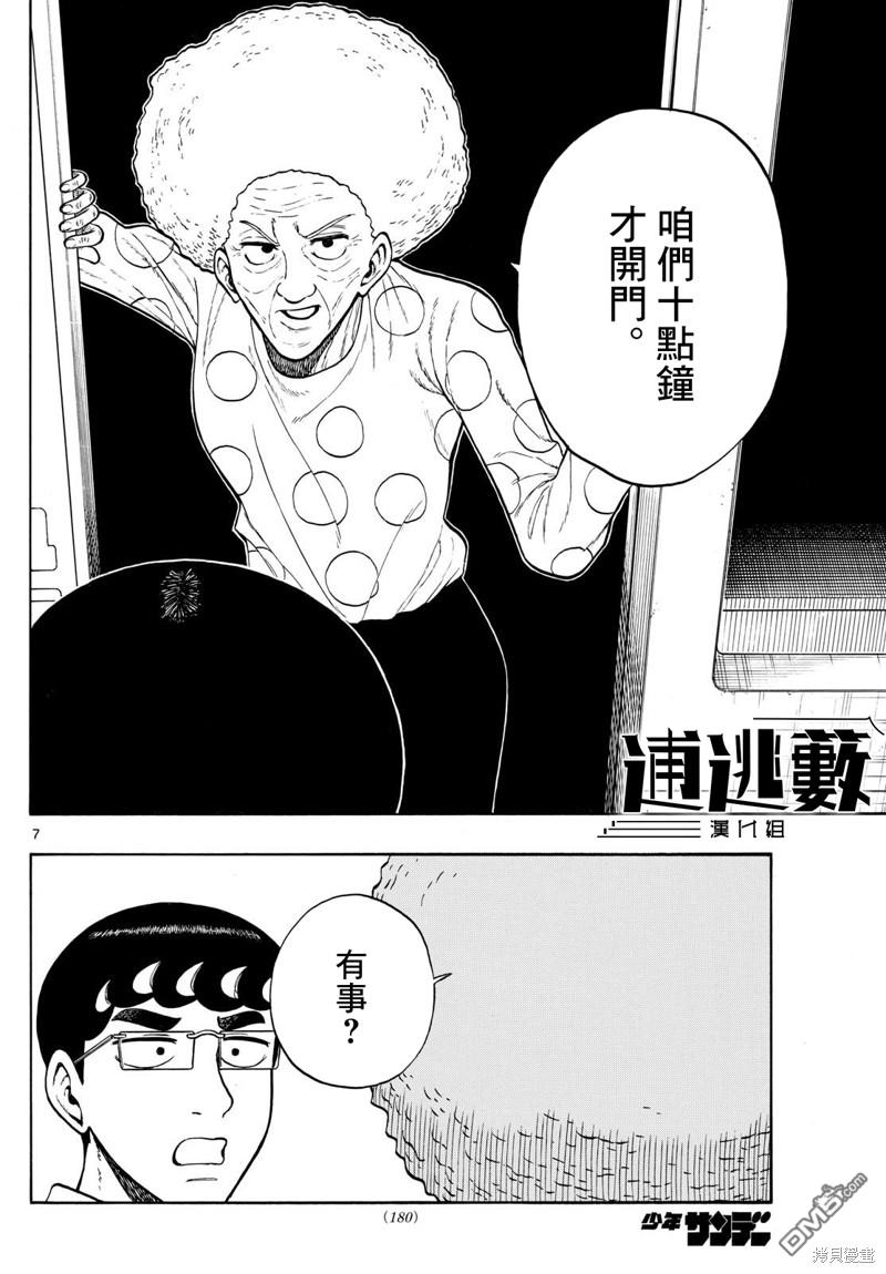 第86话6