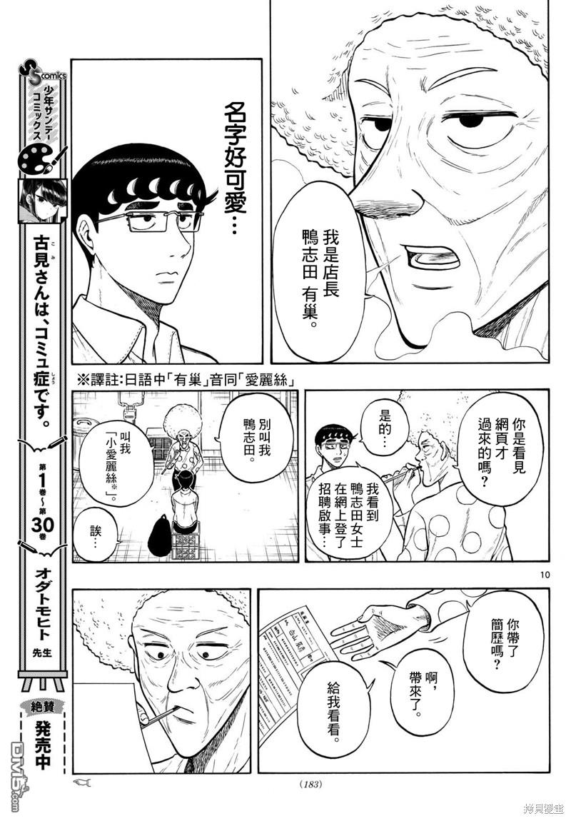 第86话9