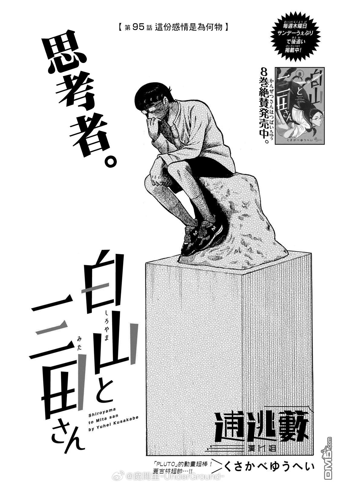 第95话0