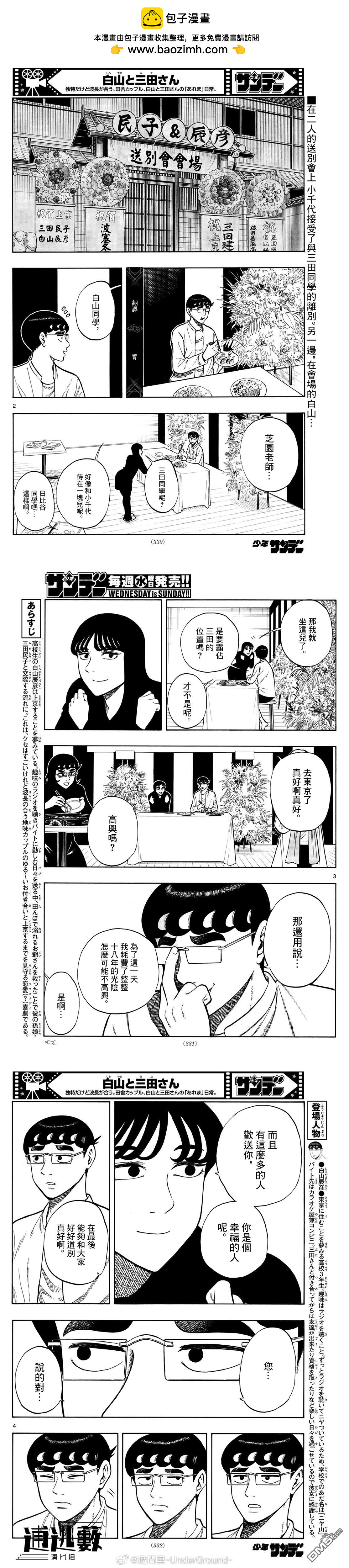 第95话1