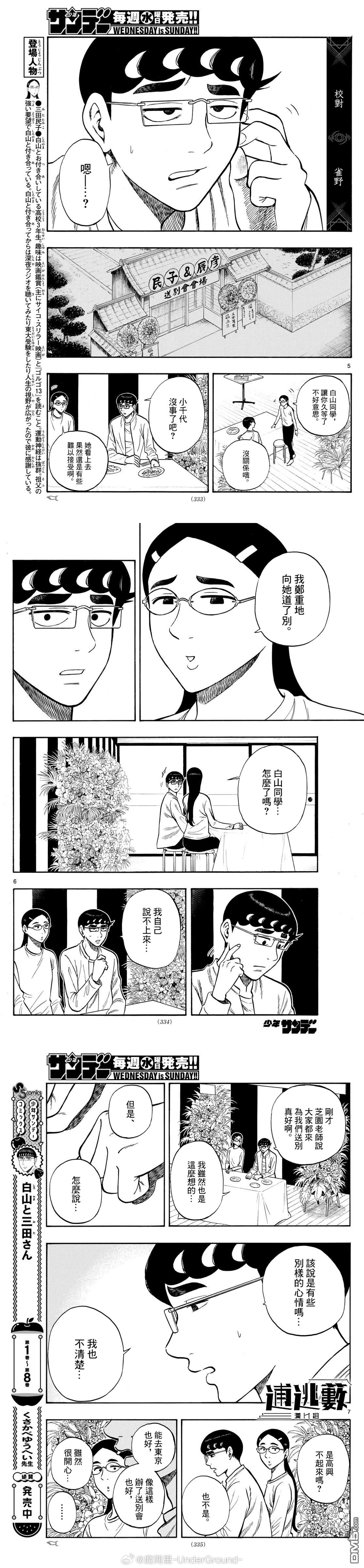 第95话2