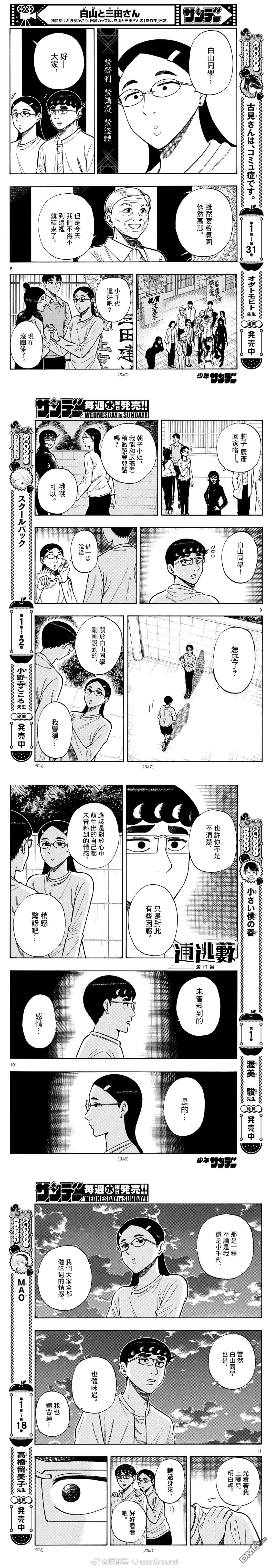 第95话3